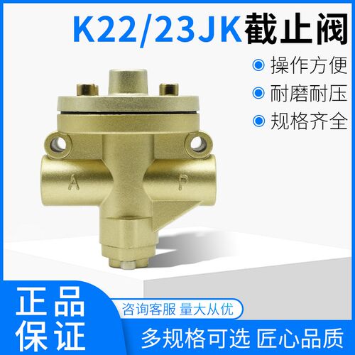 气控阀截止阀二位二通阀K22JK-15 K22JK-40/32/50/08/10/25W