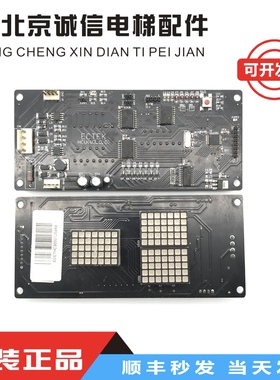 三荣电梯配件 外呼显示板 ECTEK HCU(V3.0.0)  ET2000系统 质保