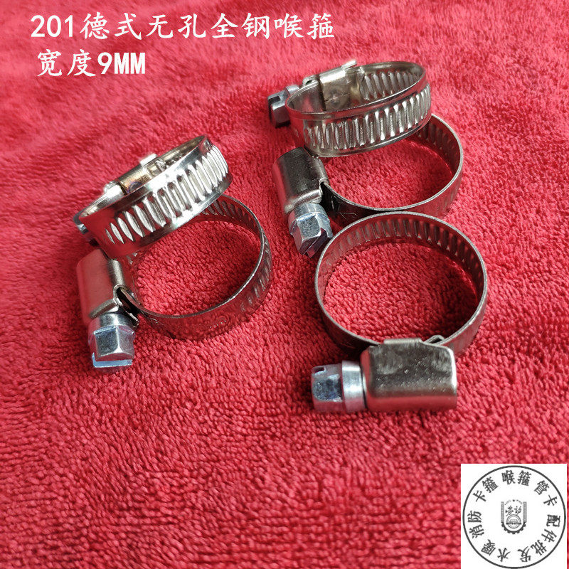 金富城品牌 加厚201宽度9MM不锈钢德式喉箍 卡箍 抱箍 管夹 卡子