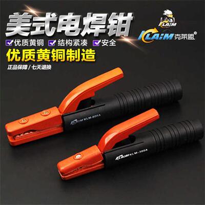 克莱盟美式紫铜电焊钳全铜锻造300A 600A 800a 焊把钳 电焊夹