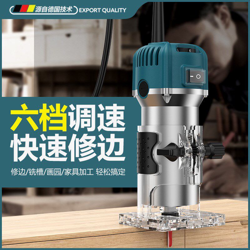 德国电动修边机充电式大功率多功能开糟刀头木工专用神器工具
