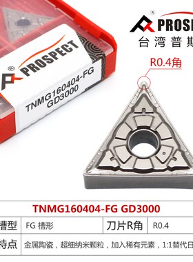数控陶瓷刀片耐磨TNMG160404R-VF CT3000 160408三角形开槽普斯特