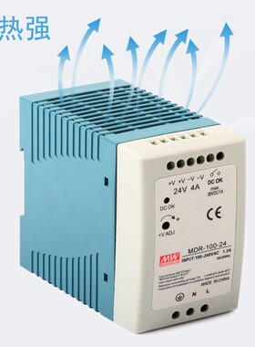 明伟开关电源MDR-10/20/40/60/100/120W超薄型导轨式5V12V15V24V