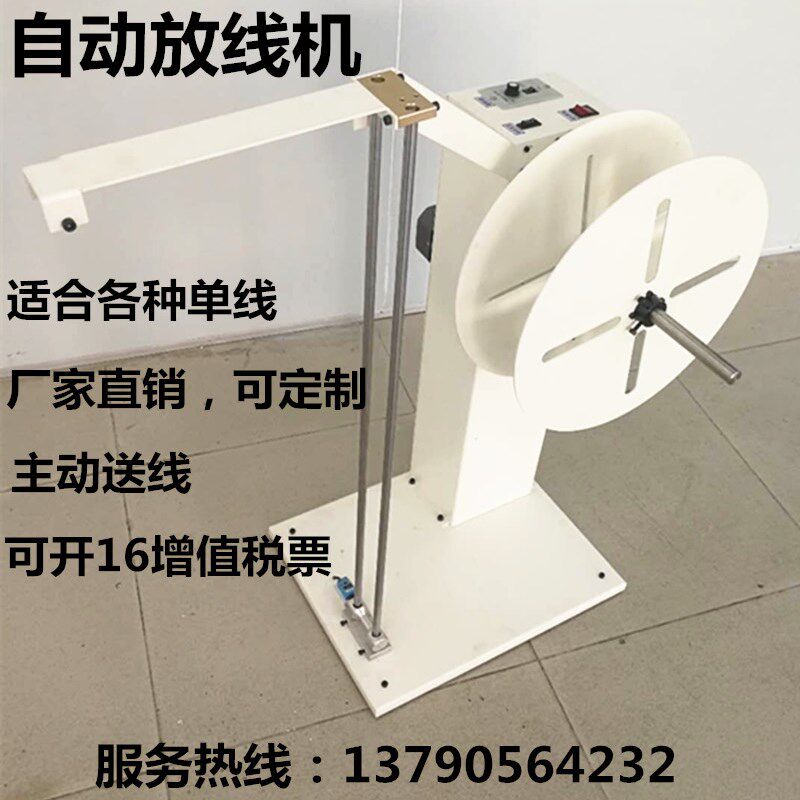 腾达直销全自动放线机放线架器电脑裁线机端子机剥线机排线电缆