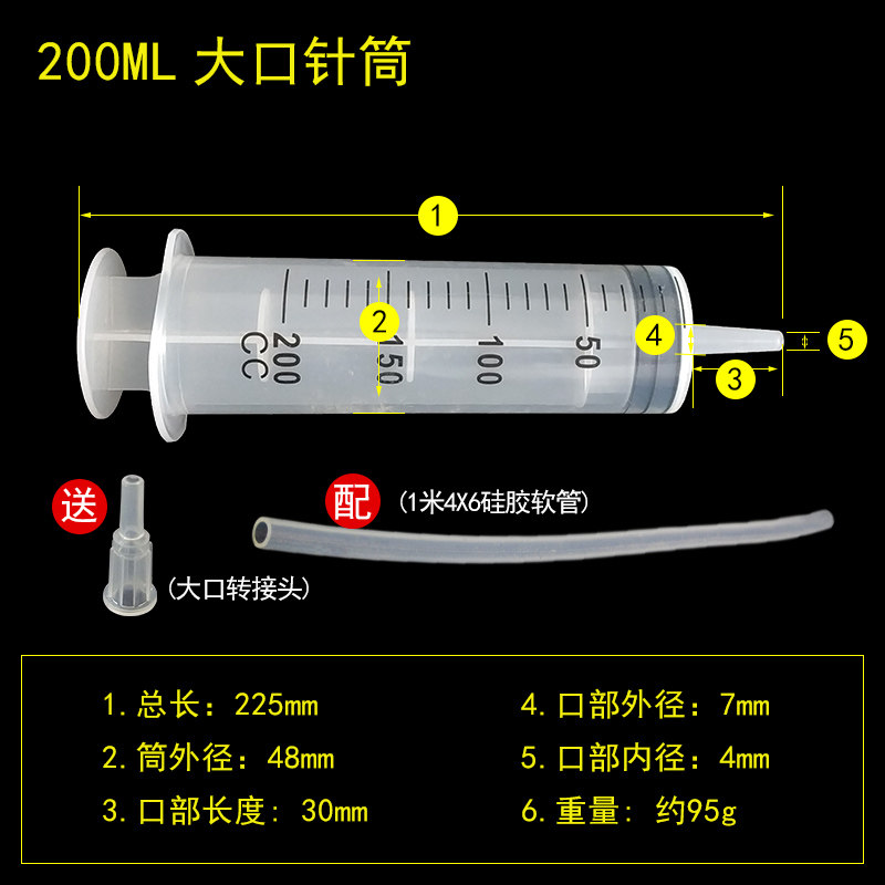 家用大号针筒注食器注胶针管灌肠抽机油60/100/150/200/250/300ml