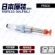 日本原装 PISCO真空吸盘VSPE15 30LFS6J碧铄科匹士克货品齐全