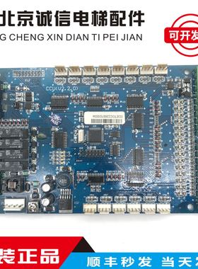 三荣电梯配件 ET2000系统配套轿厢通讯板 CCU(V2.2.0)原装