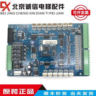 原装 三荣电梯配件 V2.2.0 CCU ET2000系统配套轿厢通讯板