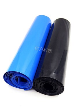 PVC热收缩管 宽380mm黑色蓝色18650锂电池皮组封套绝缘保护膜包邮