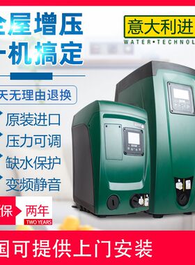 进口意大利DAB水泵戴博E.SYBOX自来水全自动变频增压泵家用静音