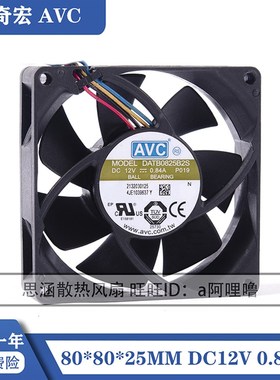 AVC DATB0825B2S 8025 8CM/厘米 12V 0.84A PWM 大风量 机箱风扇
