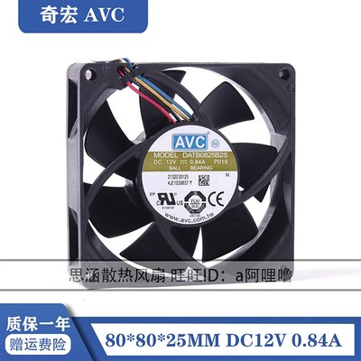 AVC DATB0825B2S 8025 8CM/厘米 12V 0.84A PWM 大风量 机箱风扇