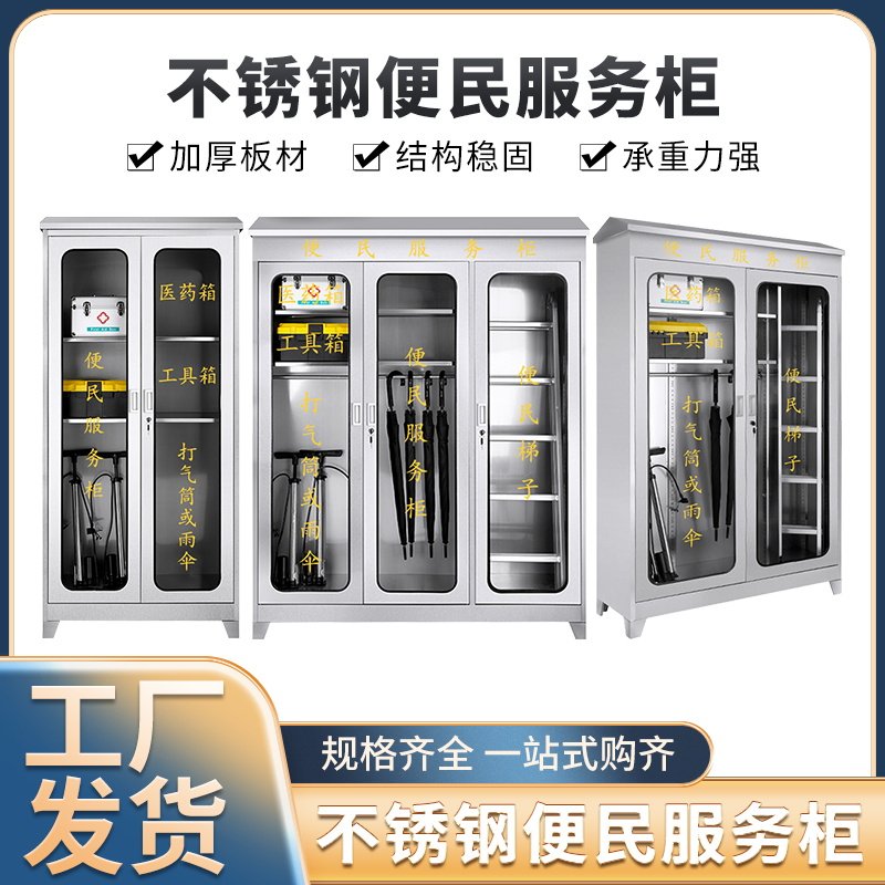 企业社区社区物业不锈钢室外户外防雨斜顶便民服务柜工具柜药品箱,搬运/仓储/物流设备,其他起重搬运设备,淘宝优惠券,粉丝福利购,淘宝优惠卷