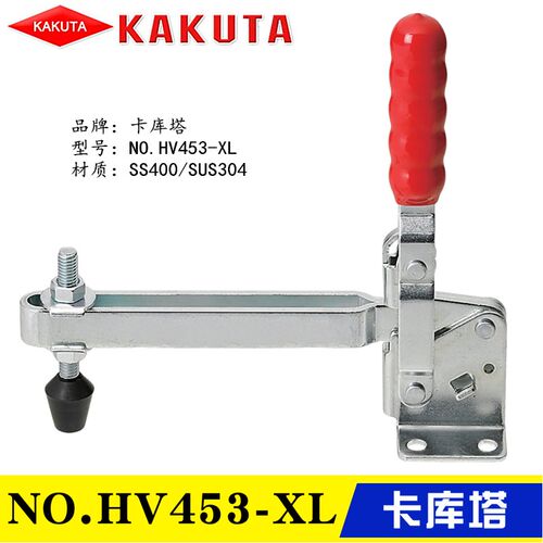 替代KAKUTA快速夹具 长臂型肘夹HV453-XL 卡库塔夹钳NO.HV653-XL