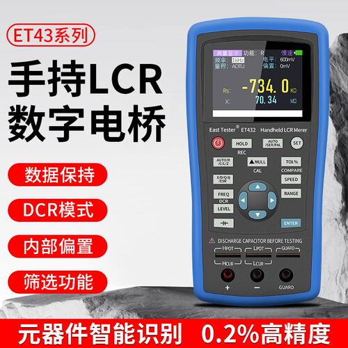 中创手持式LCR数字电桥高精度智能测量表电阻电感电容测试仪ET430