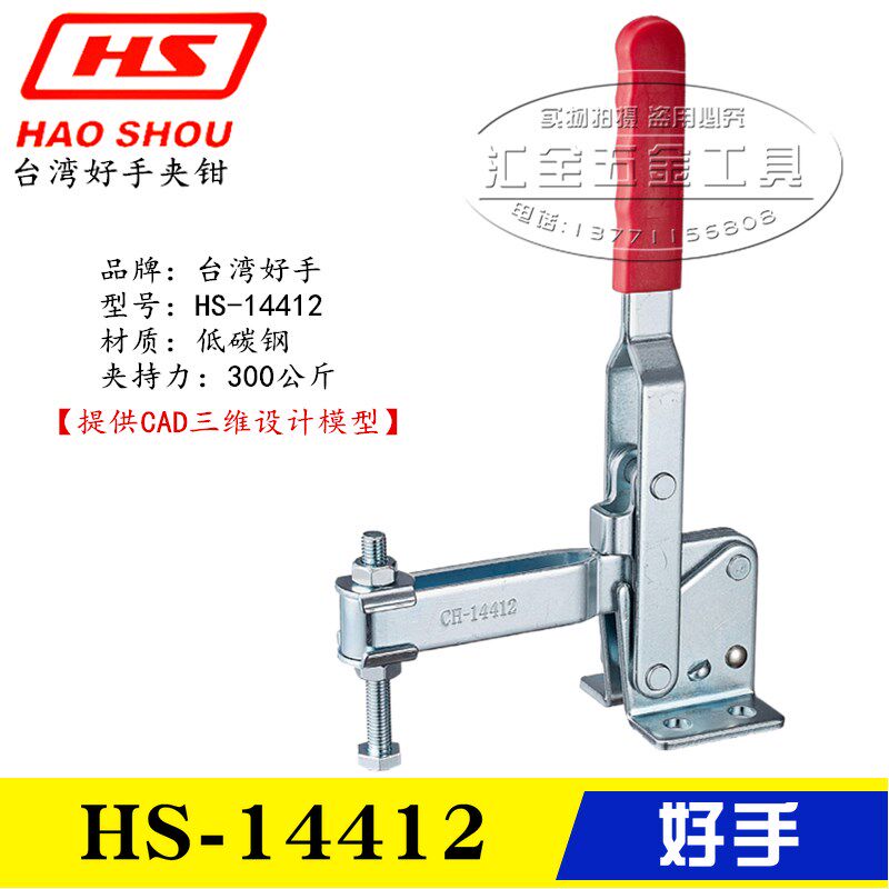 原装台湾好手牌垂直式快速夹具夹钳HS-14412 13412 工装压紧肘夹