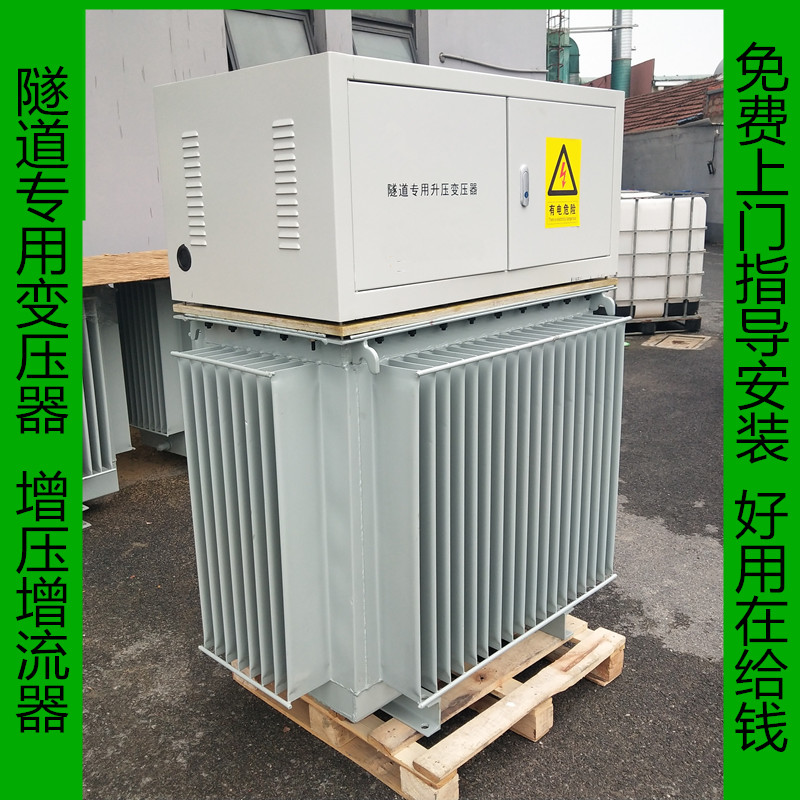 380V变590V隧道施工三相变压器升压器大型工程增压增流器400kw