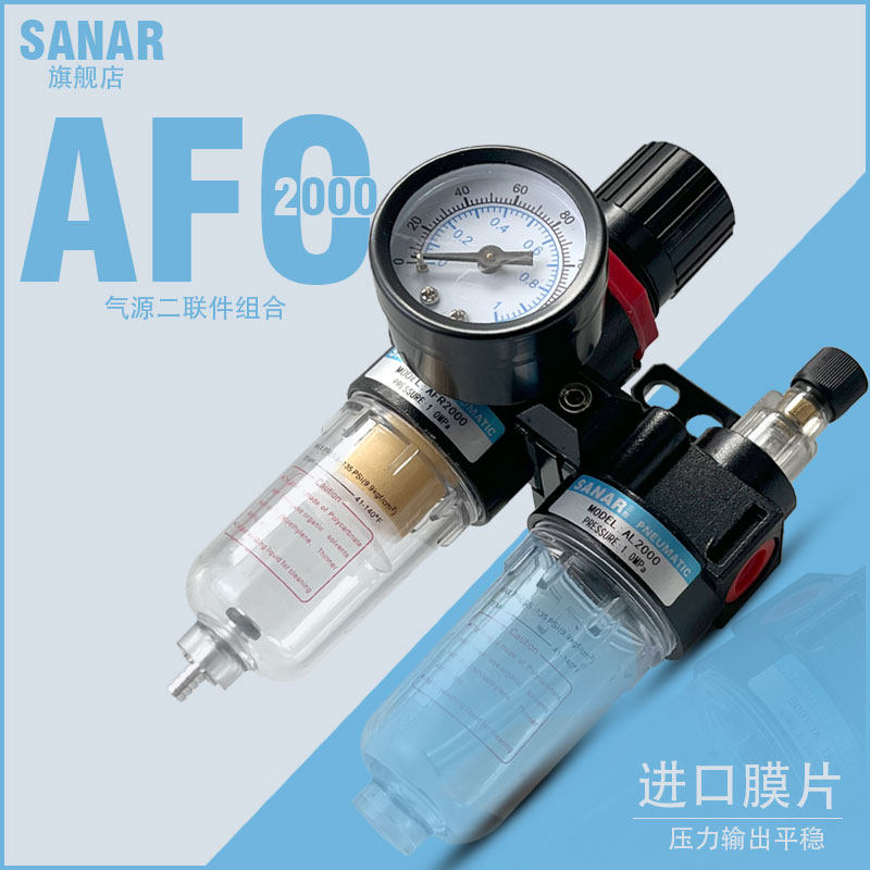油水分离器AR/BR/ABC/AFC/BFC2000/3000/4000过滤器调压阀