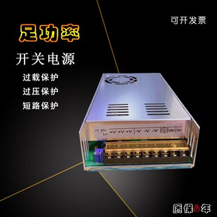 500B直流DC 新SD DC12V24V48V大功率开关电源 450B 400B