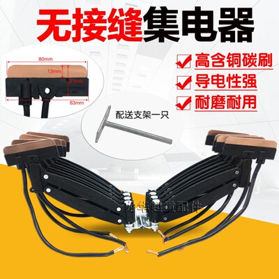 无接缝滑触线双臂集电器行车受电器 三极四极60A起重机滑线集电器