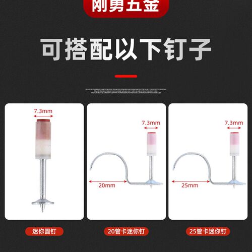 迷你吊顶神器专用一体射钉枪炮钉混凝土瓦斯钢抢水电泥墙专用