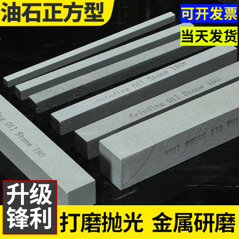 正方油石条超细抛光磨石精磨磨石天然砂棒模具抛光磨刀石150*12GC