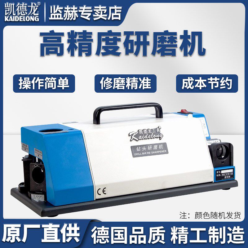 凯德龙KDL-S20内冷钻头研磨机三斜面磨刀机万能加工具砂轮器专业