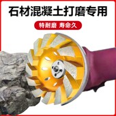 角磨机打磨片金刚石磨墙神器水泥地面打磨机混凝土抛光盘砂轮石材