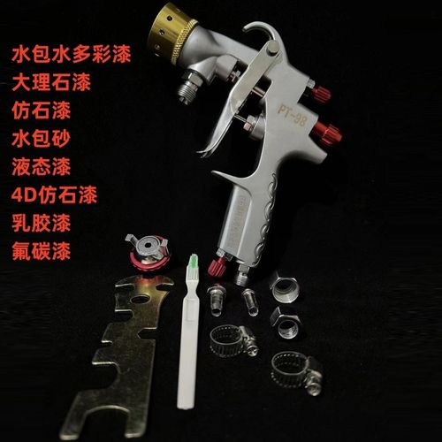 水包水多彩漆喷枪外墙仿石漆水包砂专用喷枪乳胶漆高雾化喷涂工具