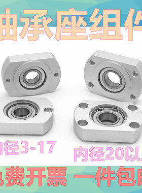 带扣环嵌入式双切边法兰带座单轴承座组件固定座BGCR BBFJ21包邮8