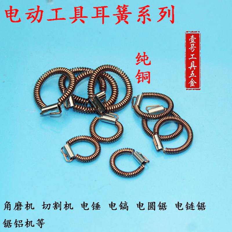 纯铜26 0810 65 电镐 9523 4100 c7 大功率定子簧耳簧 耳王 拉簧,金属材料及制品,金属罐/桶/瓶,淘宝优惠券,粉丝福利购,淘宝优惠卷