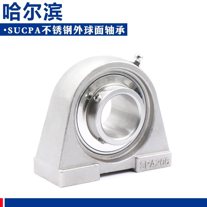 防水不锈钢外球面带座轴承窄立式座 SUCPA 202 203 204 205 206