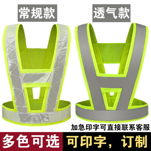 防冻软布V型反光背心夜骑行反光安全服施工环卫交通路政反光马甲