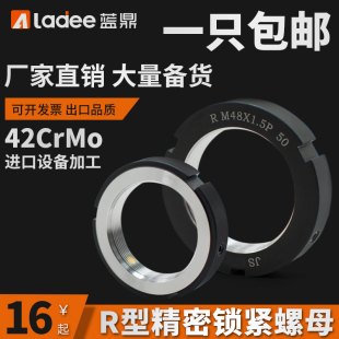 R型径向精密锁紧螺母SWT 1.5 M40 1.0