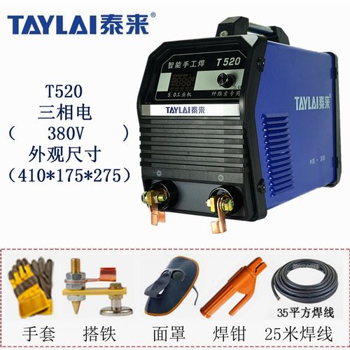 泰来智能电焊机双电压工业级220V380V全铜氩弧等离子二气保手工焊