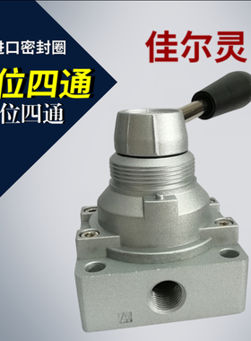 JECPL佳尔灵手转阀4HV230C-08 4HV330C-10 4HV210-08陶瓷密封