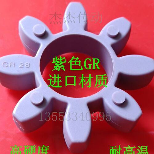 KTR ROTEX 24 28 38 42 48 55 65联轴器弹性体 梅花垫 八角缓冲块
