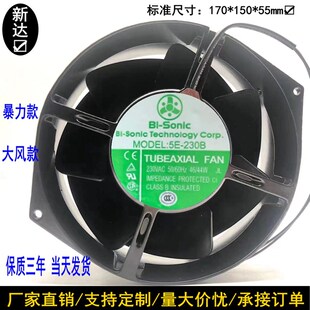 耐高温180 17055 变频器风机台湾百瑞 UPS轴流散热风扇 230B