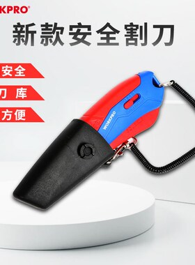 万克宝workpro安全割刀自缩式开箱拆快递割刀重型美工刀方便携带