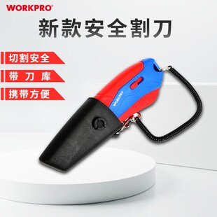 万克宝workpro安全割刀自缩式开箱拆快递割刀重型美工刀方便携带