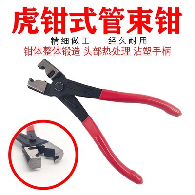 虎型钳式卡箍钳卡扣钳空调管拆卸钳束虎钳汽修汽车水管虎式管束钳