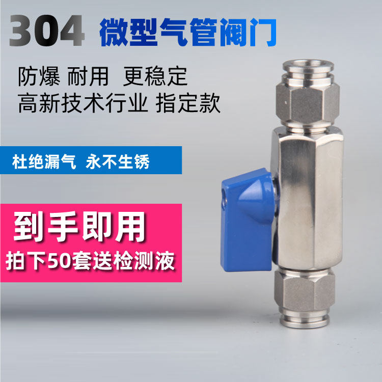 304不锈钢迷你球阀内外丝双外丝 双内丝微型球阀小阀门2分8/6气管