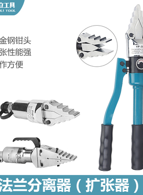 整体法兰分离器液压手动FS YP-55法兰扩张公斤器消防更换垫片工具