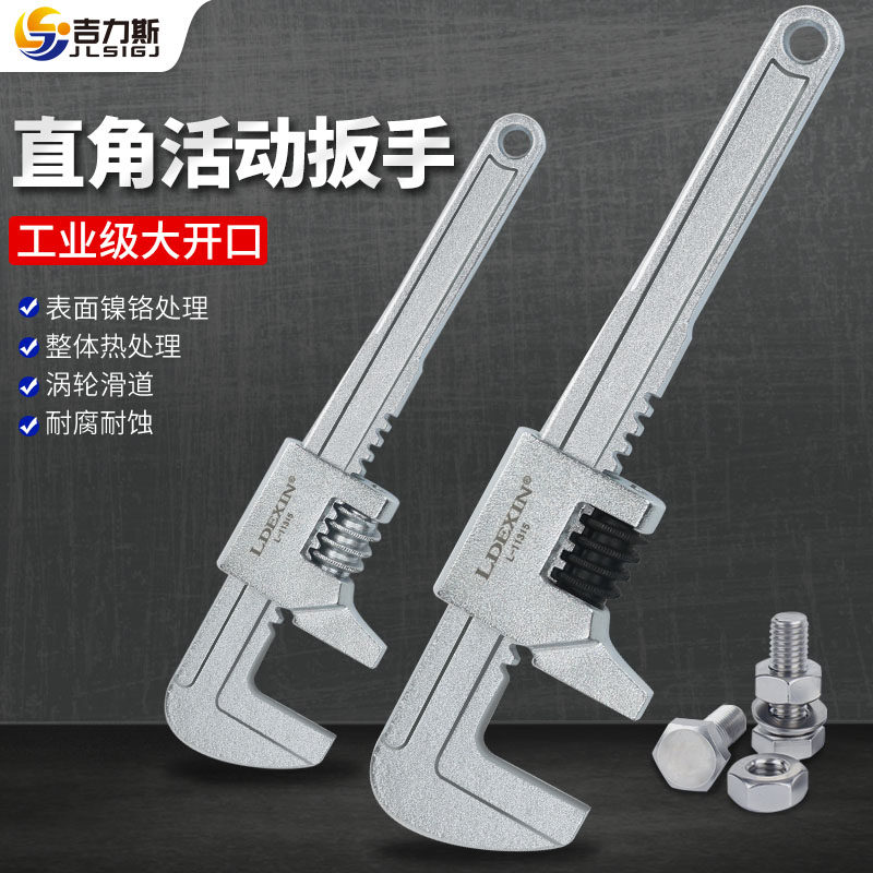 多功能活动万能扳手直角大开口扳手卫浴下水管水器水泵钳水暖工具