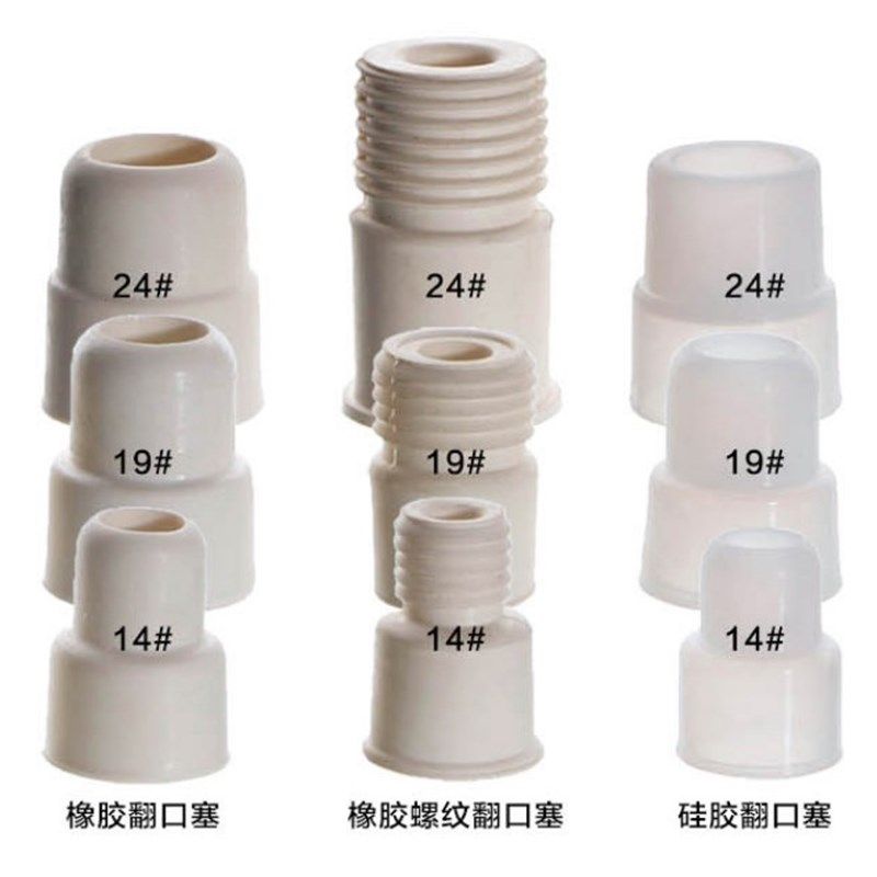 反口塞14#/19#/24#翻口塞盐水瓶塞橡胶塞酒瓶塞密封塞标准口塞反