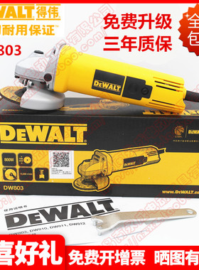 正品得伟DEWALT大功率800W金属切割打磨机角向磨光机角磨机DW803