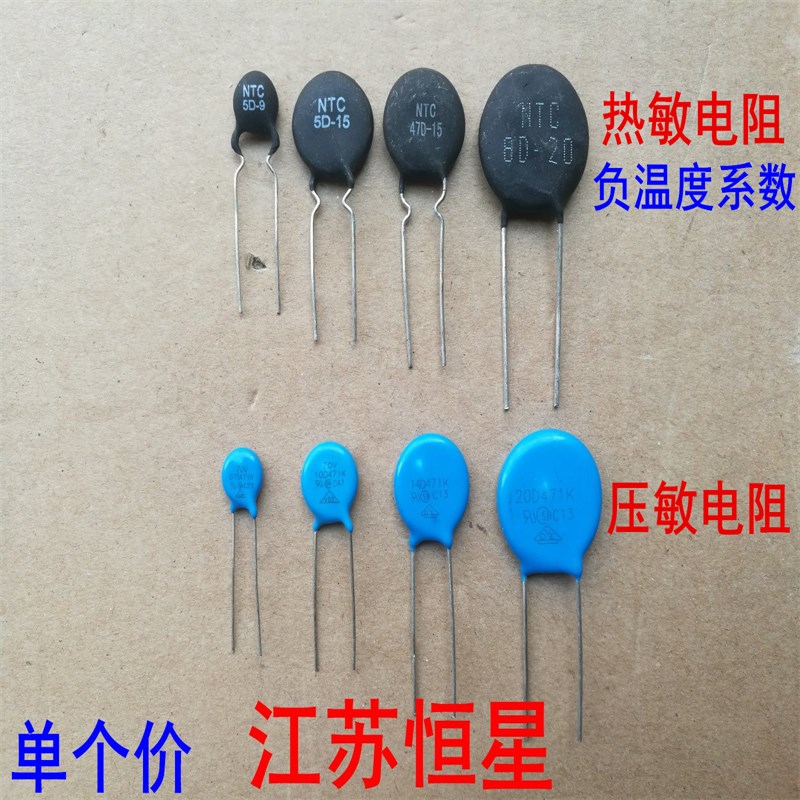 全新5D-9 5D-15  8D-20 热敏电阻  07D/10D/14D/20D471K 压敏电阻