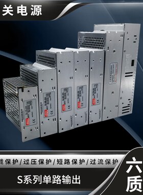 S-350W-24V14.6A明伟开关电源50/60/120/150/200/400/500W直流48V