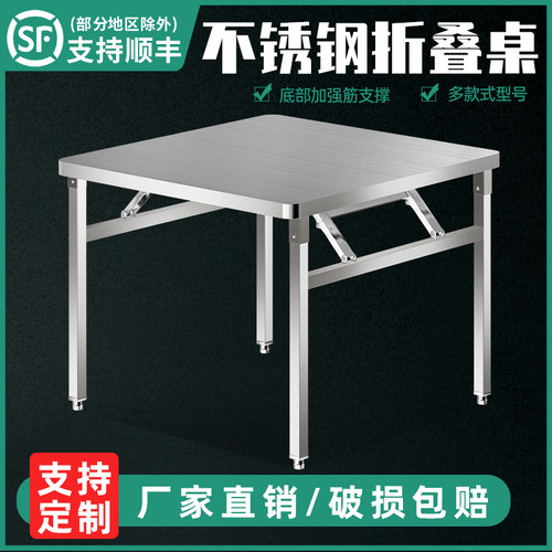 不锈钢折叠桌便携式户外小桌子工作台可移动夜市摆摊长条桌操作台