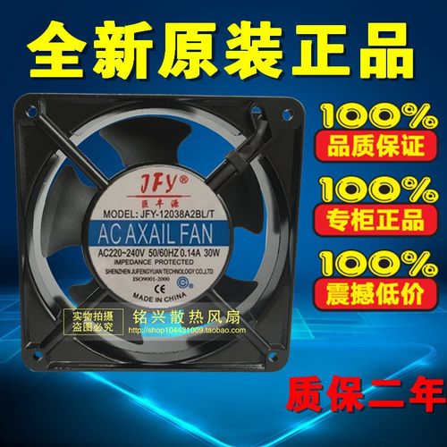 巨丰源 JFY-12038A2BL/T 12cm/厘米 220V 12038 工业风机轴流风扇
